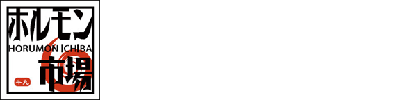 ホルモン市場ロゴ